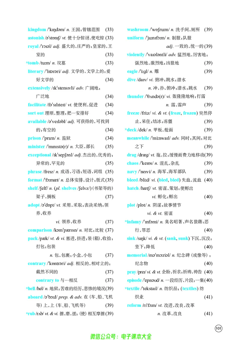 英语高中选择性必修三（译林版）_高中三年全科资料_高中_高中电子教材_高中英语_译林版
