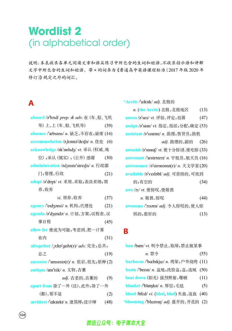 英语高中选择性必修三（译林版）_高中三年全科资料_高中_高中电子教材_高中英语_译林版