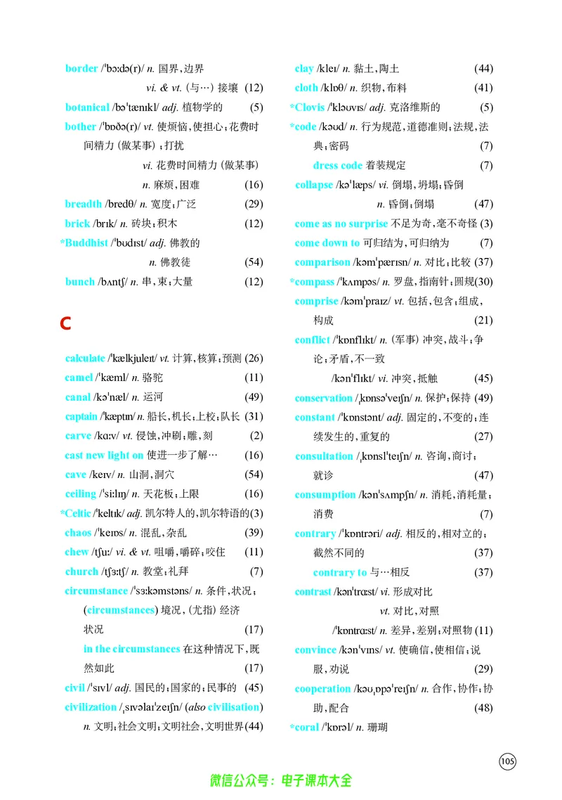 英语高中选择性必修三（译林版）_高中三年全科资料_高中_高中电子教材_高中英语_译林版