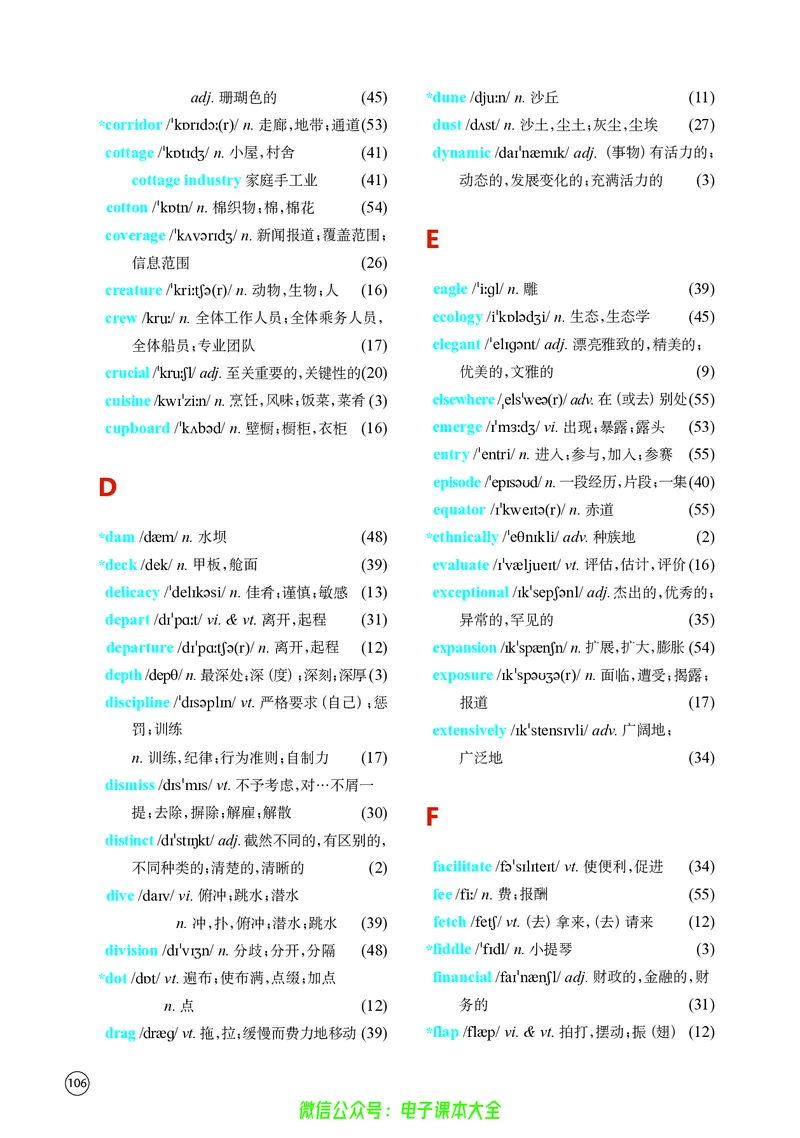 英语高中选择性必修三（译林版）_高中三年全科资料_高中_高中电子教材_高中英语_译林版