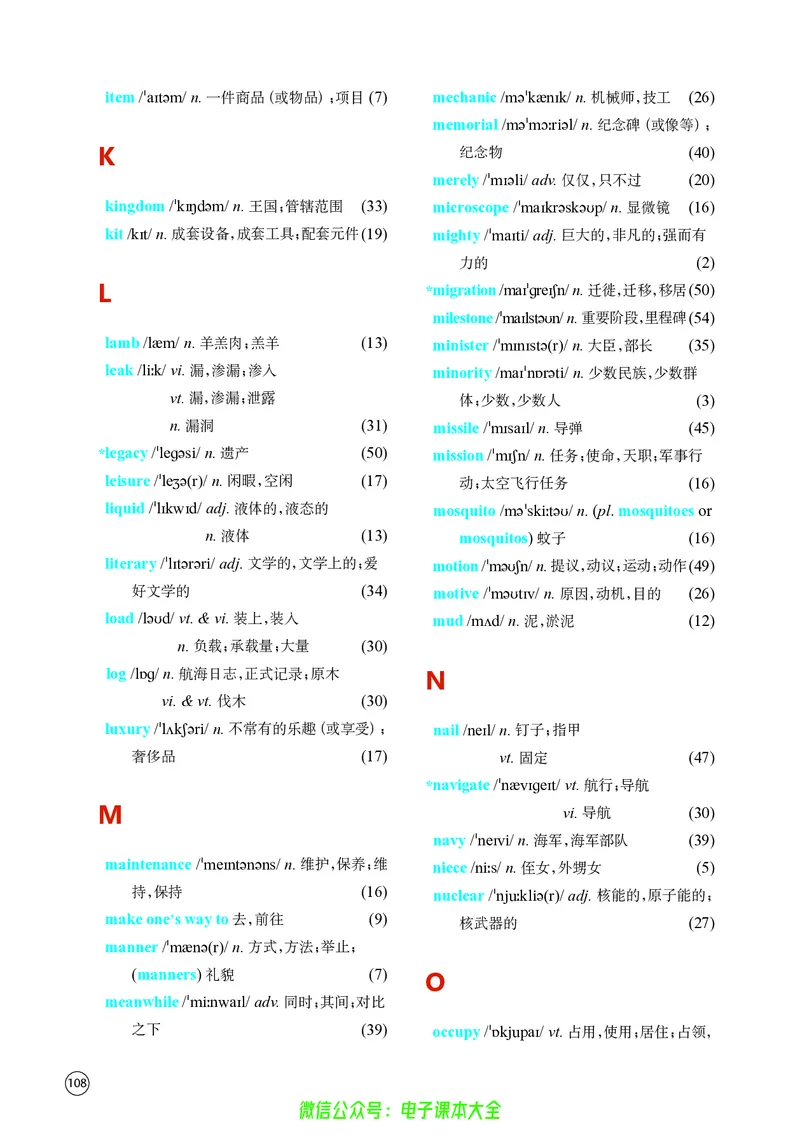 英语高中选择性必修三（译林版）_高中三年全科资料_高中_高中电子教材_高中英语_译林版