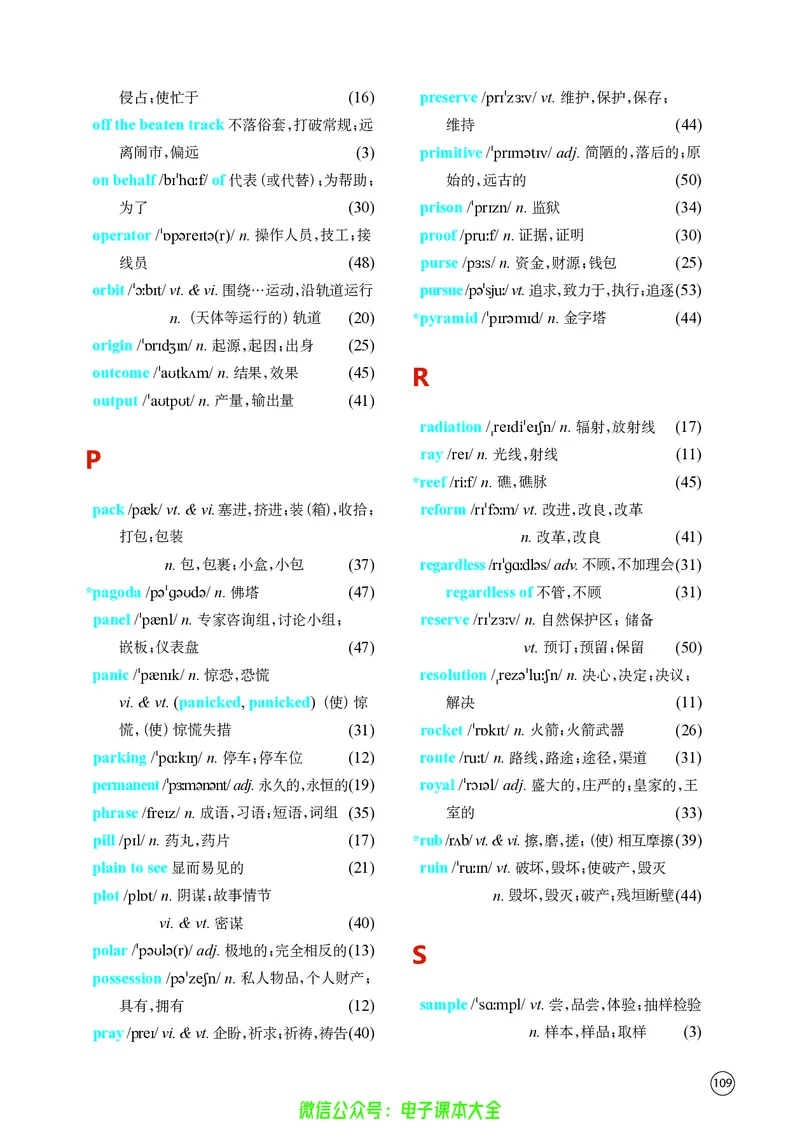 英语高中选择性必修三（译林版）_高中三年全科资料_高中_高中电子教材_高中英语_译林版