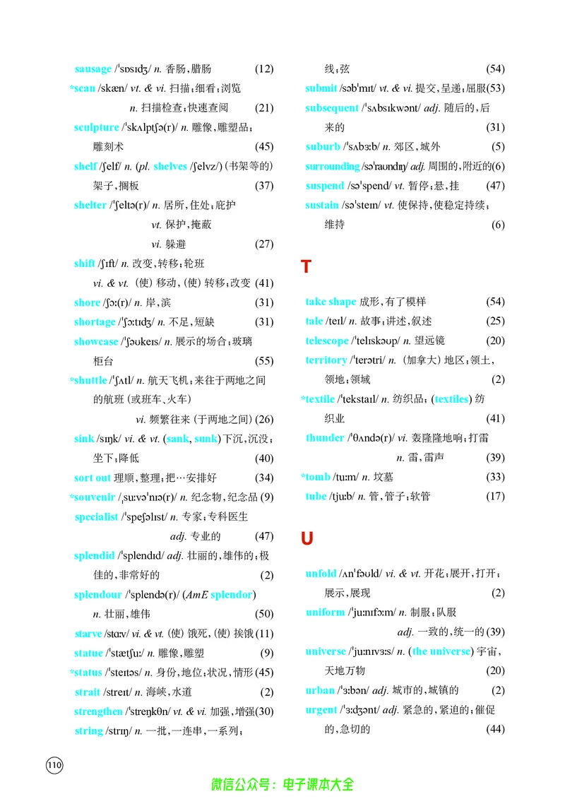 英语高中选择性必修三（译林版）_高中三年全科资料_高中_高中电子教材_高中英语_译林版