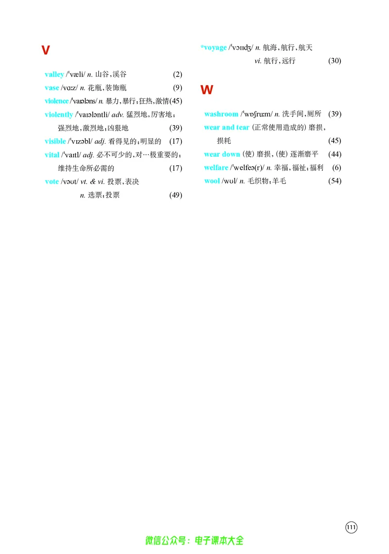 英语高中选择性必修三（译林版）_高中三年全科资料_高中_高中电子教材_高中英语_译林版