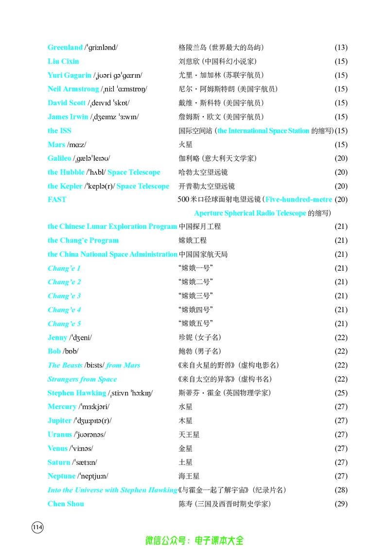 英语高中选择性必修三（译林版）_高中三年全科资料_高中_高中电子教材_高中英语_译林版