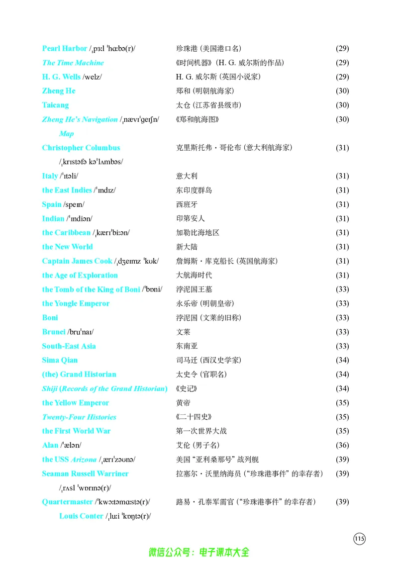 英语高中选择性必修三（译林版）_高中三年全科资料_高中_高中电子教材_高中英语_译林版