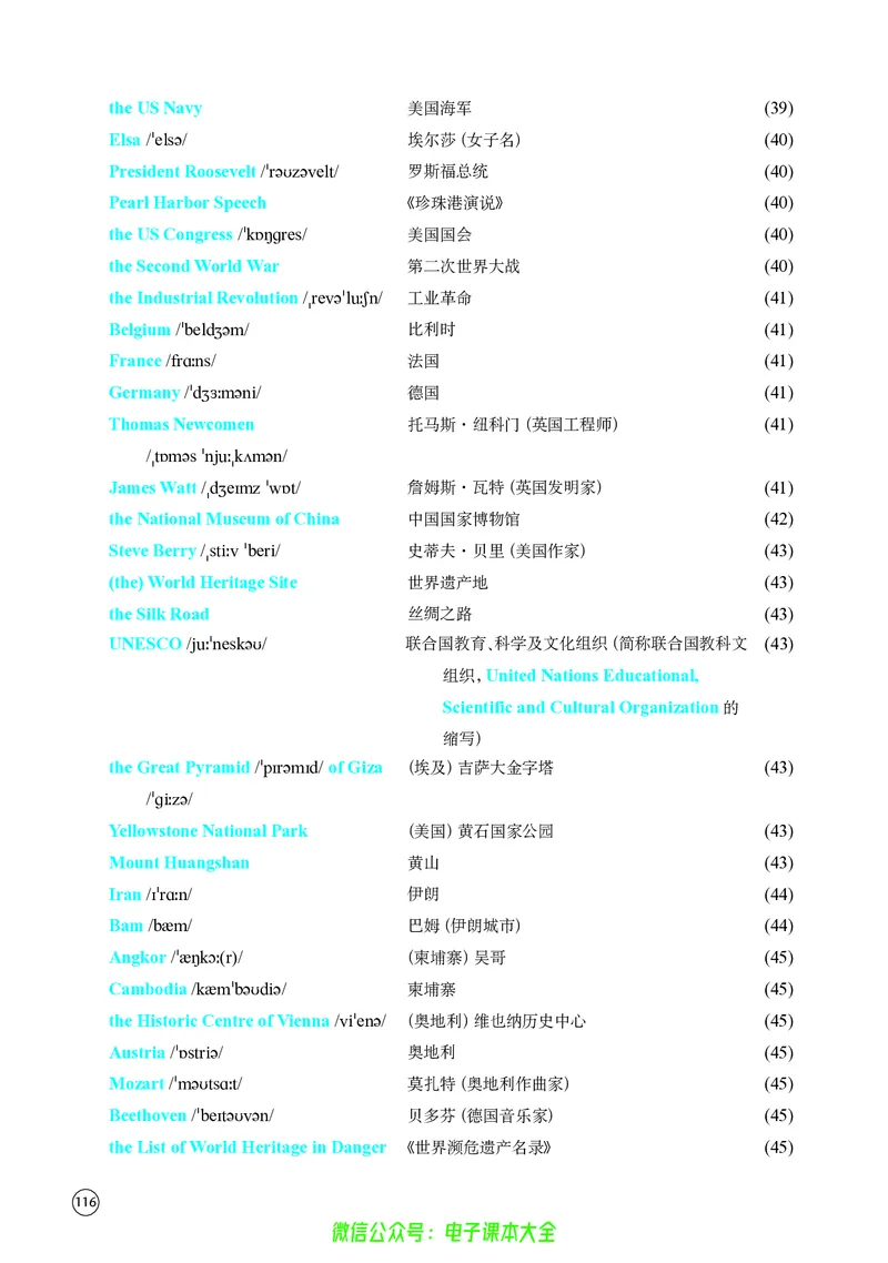 英语高中选择性必修三（译林版）_高中三年全科资料_高中_高中电子教材_高中英语_译林版