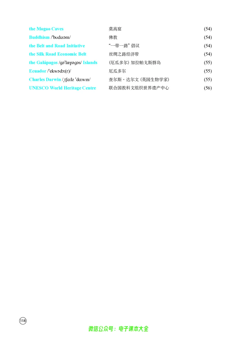 英语高中选择性必修三（译林版）_高中三年全科资料_高中_高中电子教材_高中英语_译林版