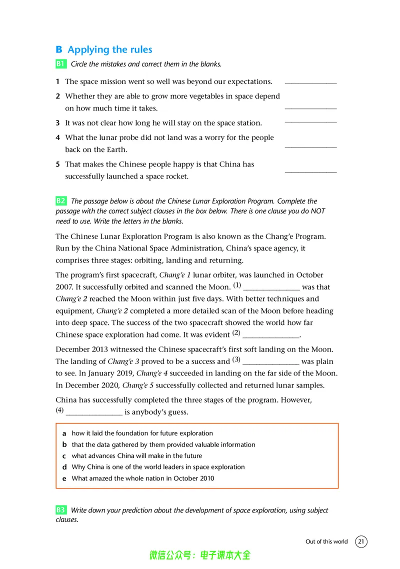 英语高中选择性必修三（译林版）_高中三年全科资料_高中_高中电子教材_高中英语_译林版