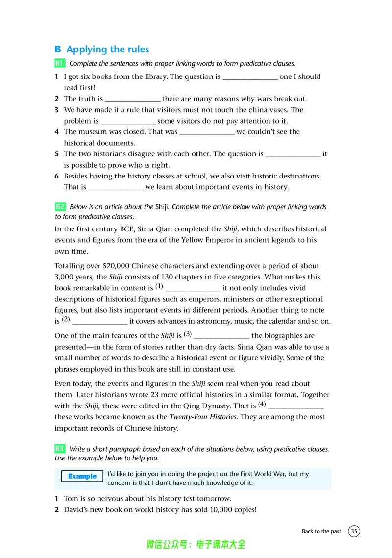 英语高中选择性必修三（译林版）_高中三年全科资料_高中_高中电子教材_高中英语_译林版