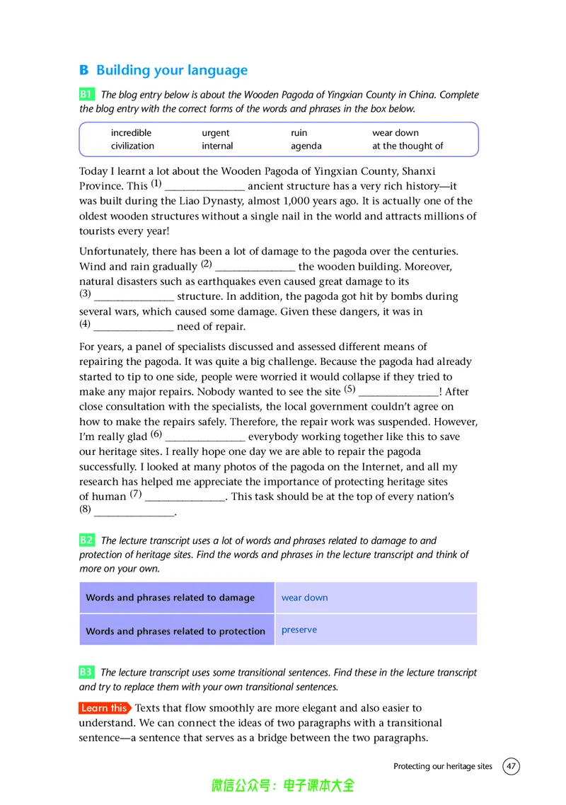 英语高中选择性必修三（译林版）_高中三年全科资料_高中_高中电子教材_高中英语_译林版