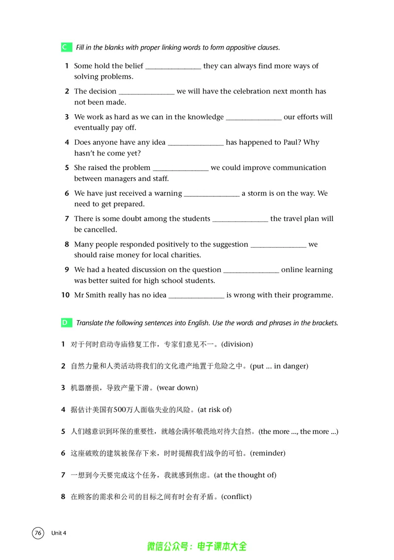英语高中选择性必修三（译林版）_高中三年全科资料_高中_高中电子教材_高中英语_译林版
