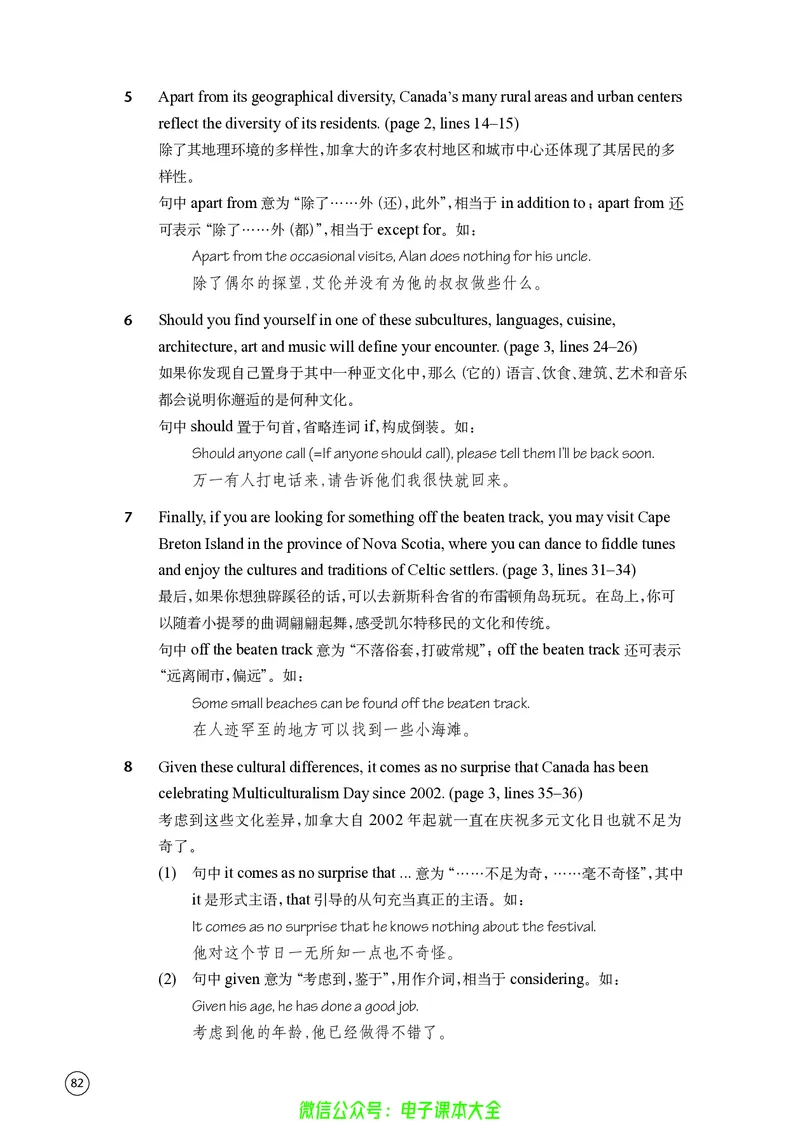 英语高中选择性必修三（译林版）_高中三年全科资料_高中_高中电子教材_高中英语_译林版