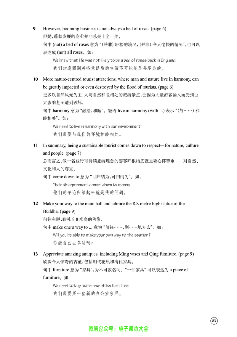 英语高中选择性必修三（译林版）_高中三年全科资料_高中_高中电子教材_高中英语_译林版