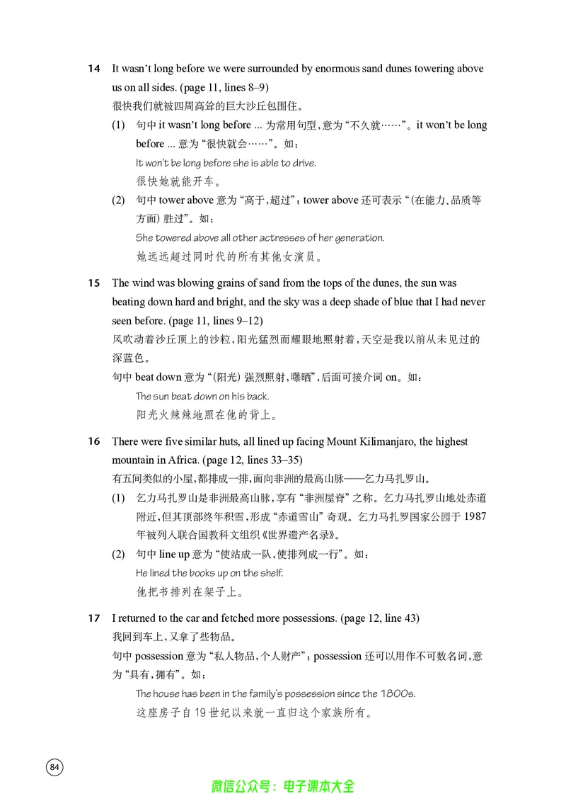 英语高中选择性必修三（译林版）_高中三年全科资料_高中_高中电子教材_高中英语_译林版