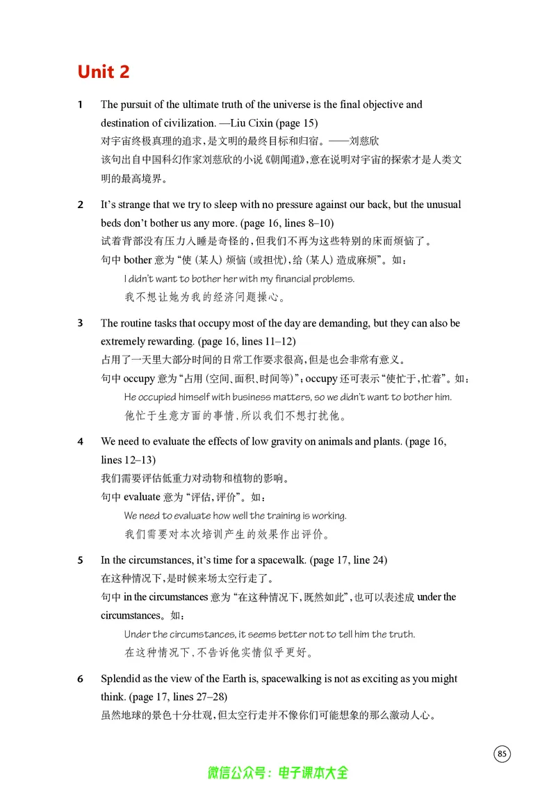 英语高中选择性必修三（译林版）_高中三年全科资料_高中_高中电子教材_高中英语_译林版