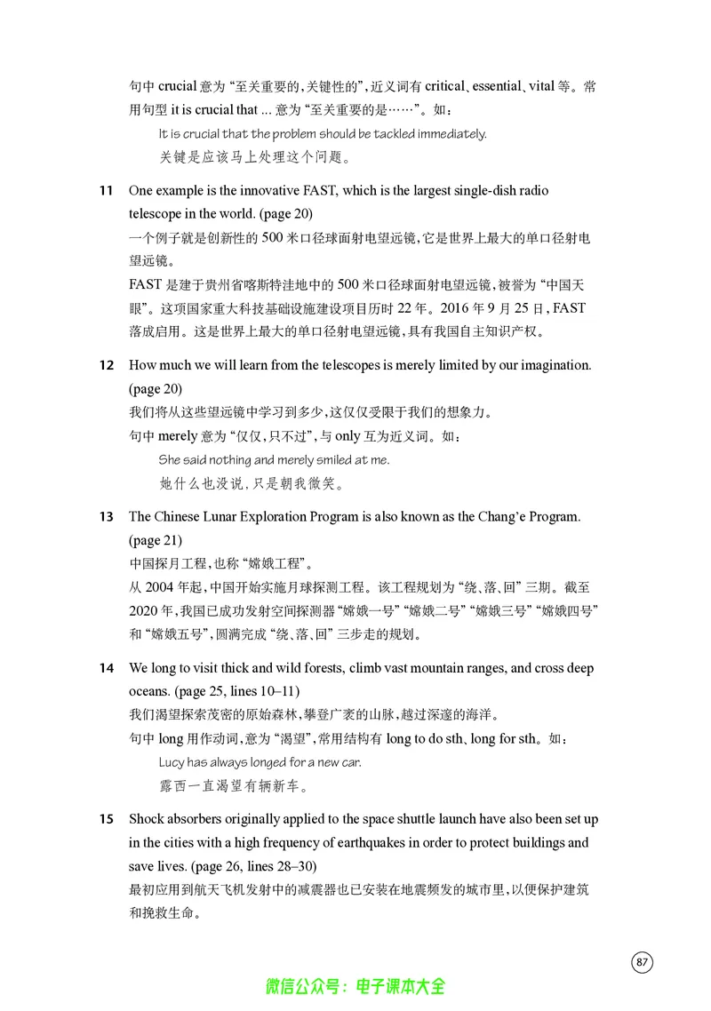 英语高中选择性必修三（译林版）_高中三年全科资料_高中_高中电子教材_高中英语_译林版