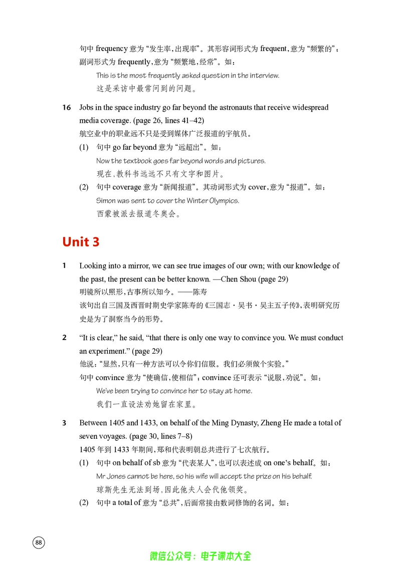 英语高中选择性必修三（译林版）_高中三年全科资料_高中_高中电子教材_高中英语_译林版