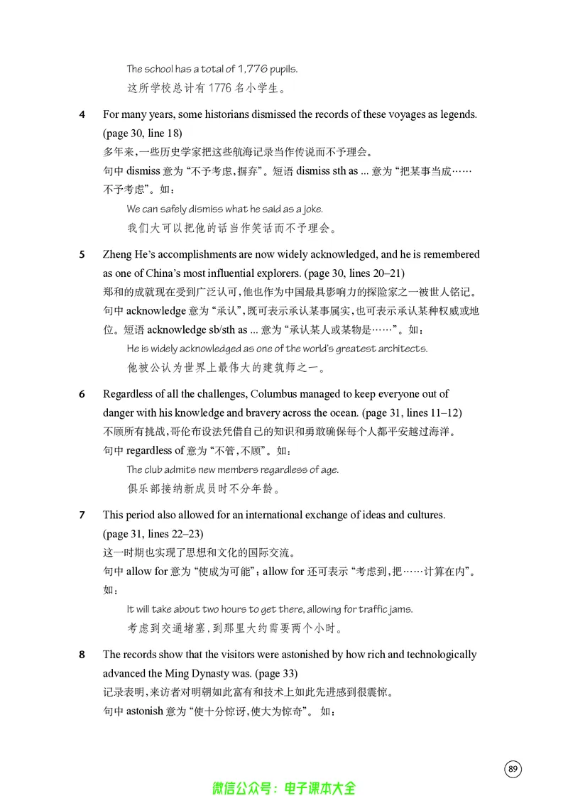 英语高中选择性必修三（译林版）_高中三年全科资料_高中_高中电子教材_高中英语_译林版