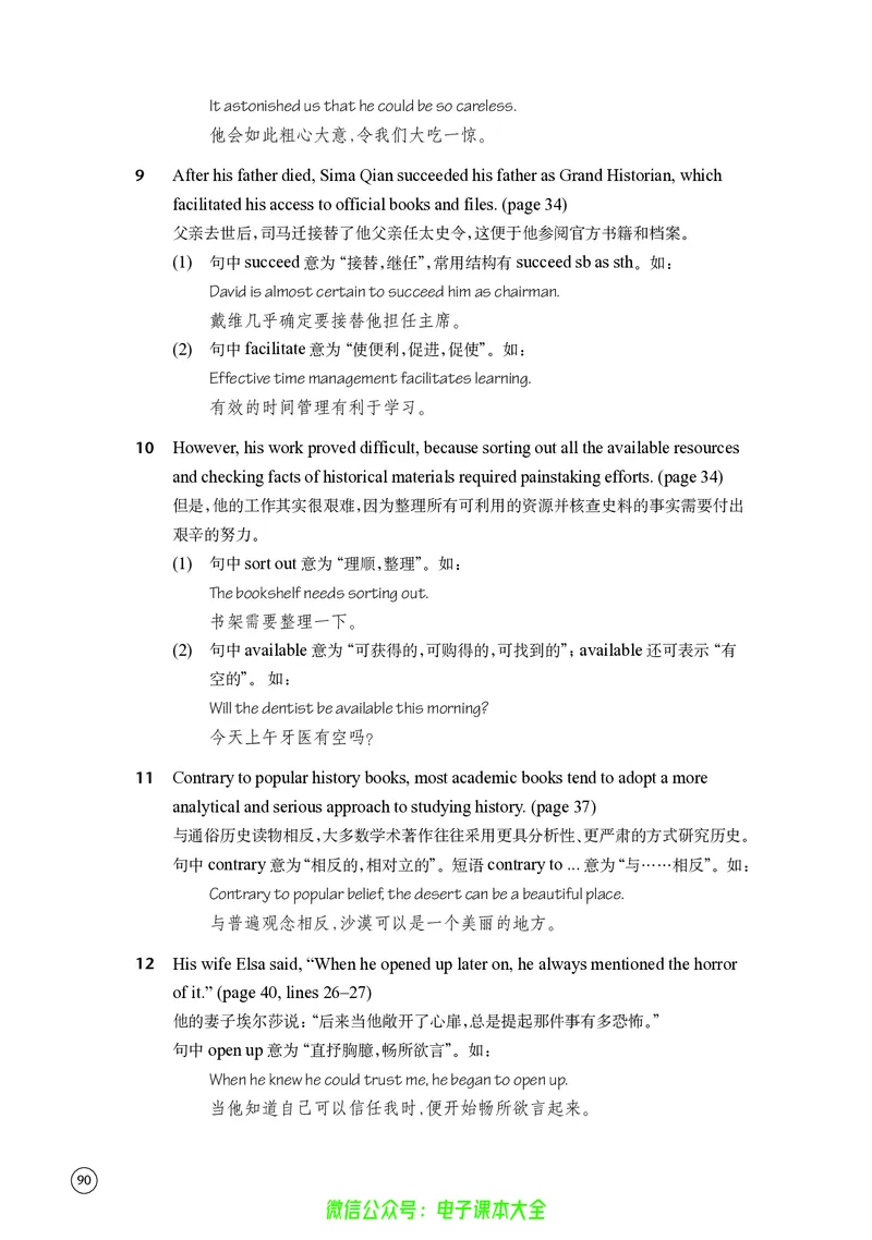 英语高中选择性必修三（译林版）_高中三年全科资料_高中_高中电子教材_高中英语_译林版
