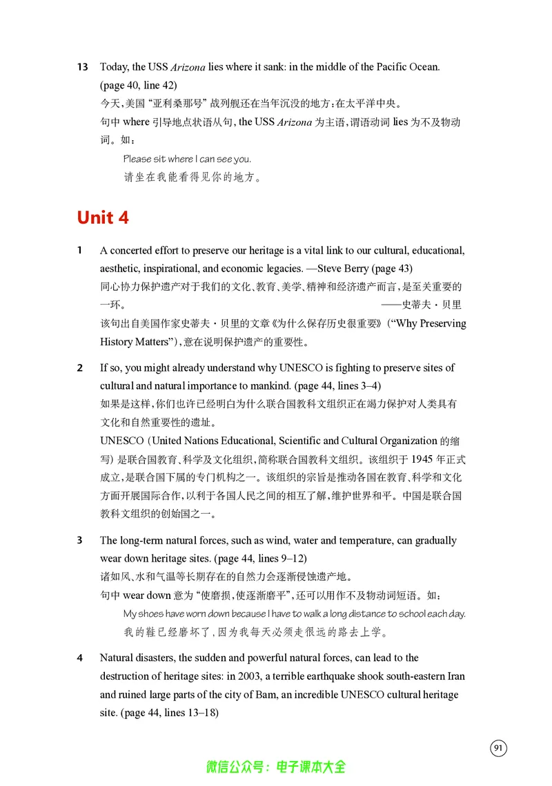 英语高中选择性必修三（译林版）_高中三年全科资料_高中_高中电子教材_高中英语_译林版