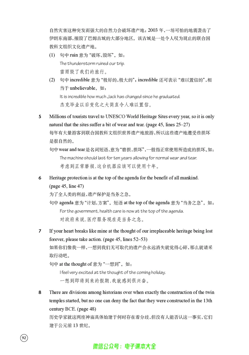 英语高中选择性必修三（译林版）_高中三年全科资料_高中_高中电子教材_高中英语_译林版