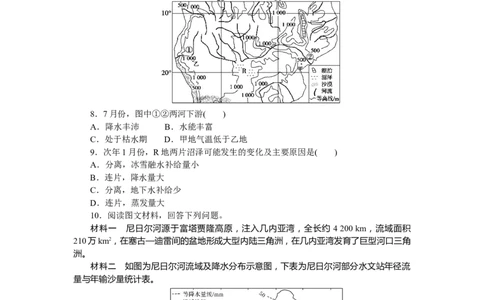 课时作业(十三)　非洲(撒哈拉以南的非洲)_高中三年全科资料_高中_高中地理《课时作业》Word版(1)_人教版_区域地理&middot;新教材_区域地理&middot;新教材_课时作业（word）