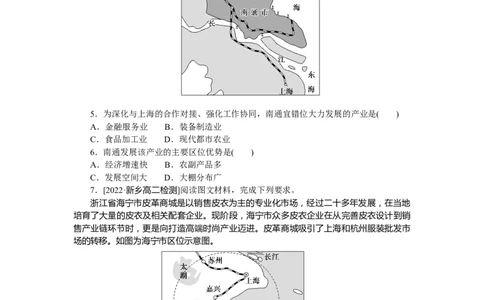 课后作业提升7_高中三年全科资料_高中_高中地理《课时作业》Word版(1)_人教版_地理&middot;选择性必修2&middot;区域发展&middot;RJ_地理&middot;选择性必修2&middot;区域发展&middot;RJ_课后检测