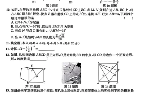 2026年省城名校中考冲刺预测卷(一)数学_中考押题2026《中考押题》系列（9科全套实时更新中）_江淮名卷2026年大联考（冲刺预测一）（7科+听力）