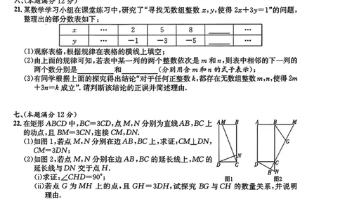 2026年省城名校中考冲刺预测卷(一)数学_中考押题2026《中考押题》系列（9科全套实时更新中）_江淮名卷2026年大联考（冲刺预测一）（7科+听力）