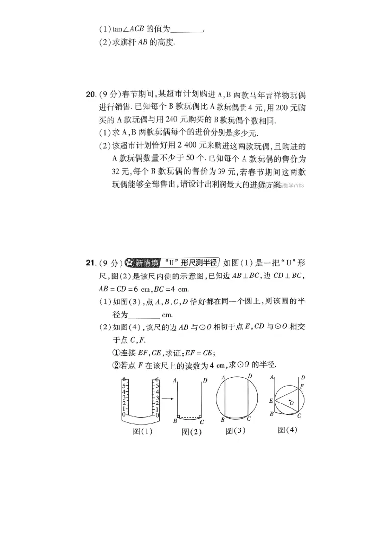 2026年河南中考预测卷（卷1-5）_扫描版_中考押题2026《中考押题》系列（9科全套实时更新中）_天星2026版初中《天星教育中考预测卷》（数学）（河南专版）