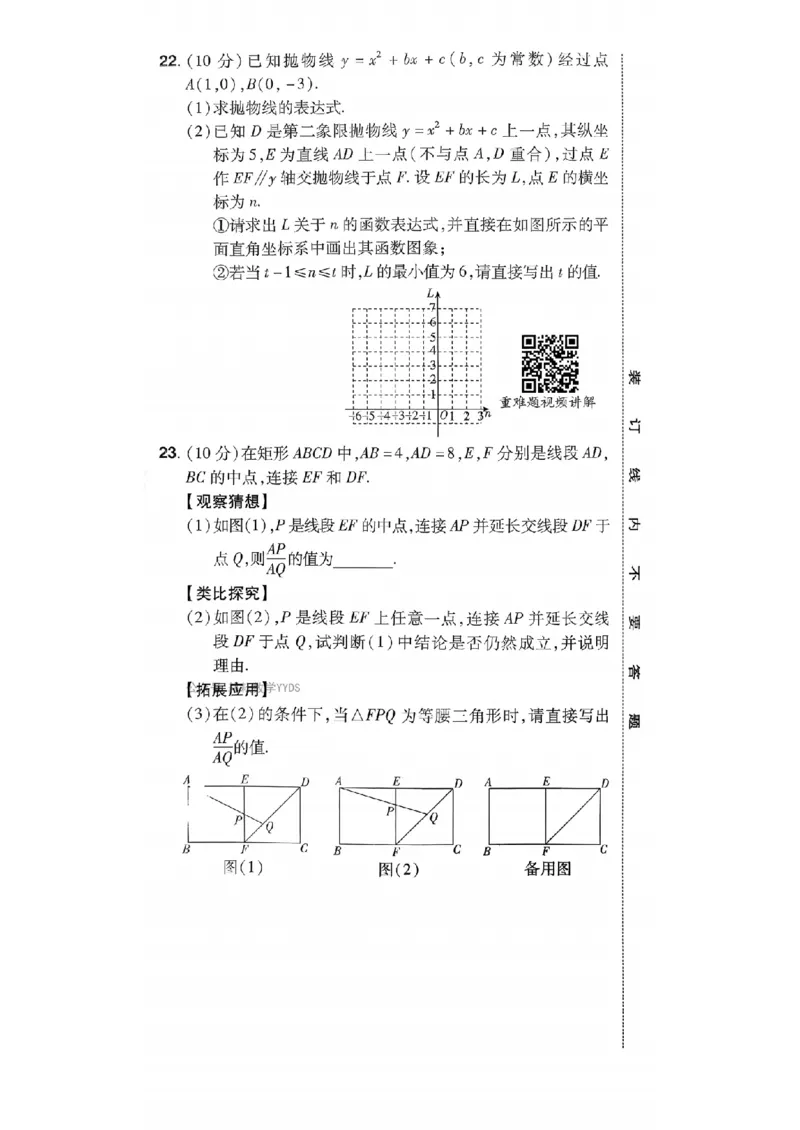 2026年河南中考预测卷（卷1-5）_扫描版_中考押题2026《中考押题》系列（9科全套实时更新中）_天星2026版初中《天星教育中考预测卷》（数学）（河南专版）