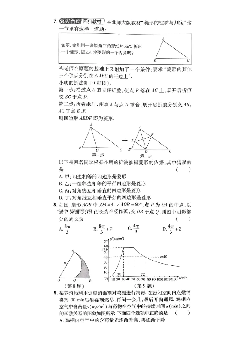 2026年河南中考预测卷（卷1-5）_扫描版_中考押题2026《中考押题》系列（9科全套实时更新中）_天星2026版初中《天星教育中考预测卷》（数学）（河南专版）