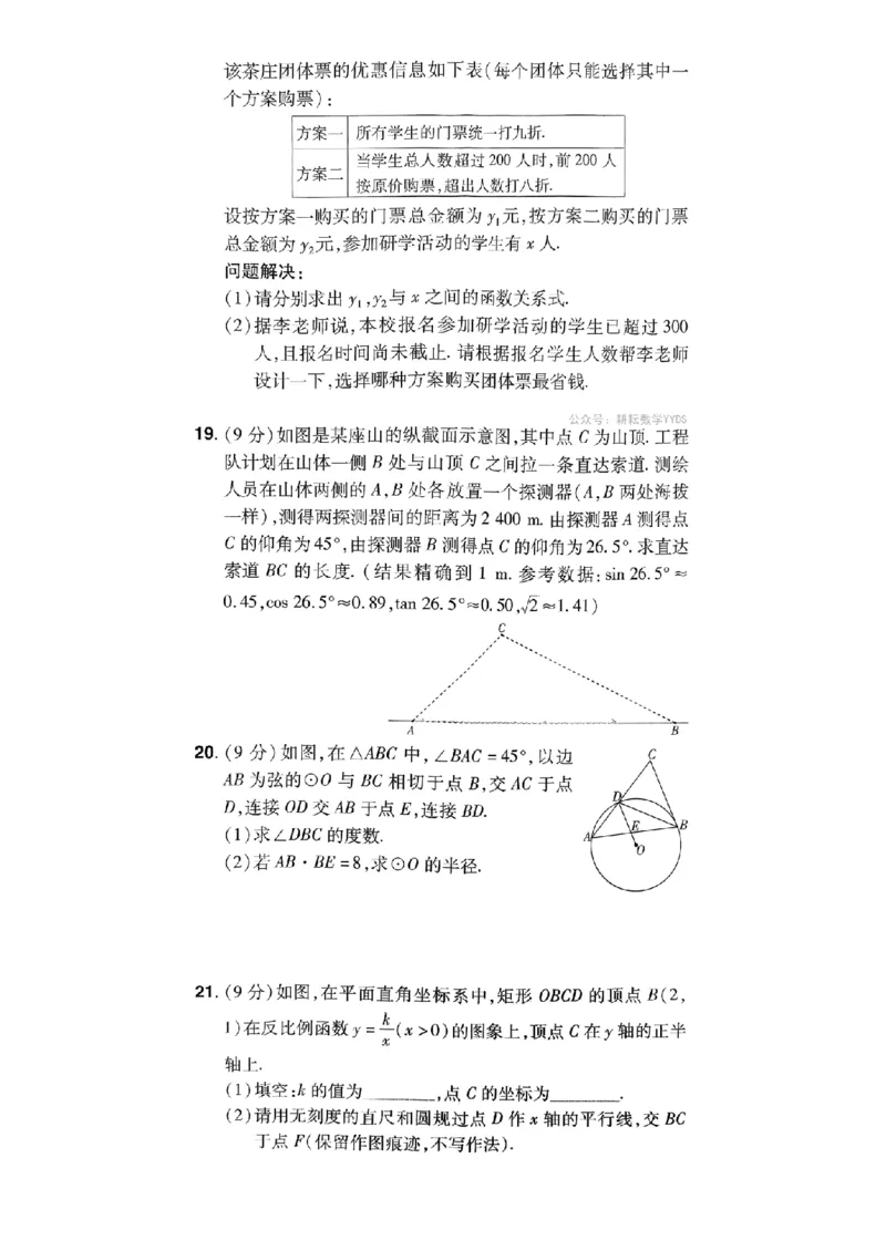 2026年河南中考预测卷（卷1-5）_扫描版_中考押题2026《中考押题》系列（9科全套实时更新中）_天星2026版初中《天星教育中考预测卷》（数学）（河南专版）