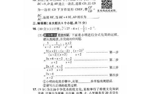 2026年河南中考预测卷（卷1-5）_扫描版_中考押题2026《中考押题》系列（9科全套实时更新中）_天星2026版初中《天星教育中考预测卷》（数学）（河南专版）