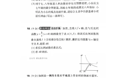 2026年河南中考预测卷（卷1-5）_扫描版_中考押题2026《中考押题》系列（9科全套实时更新中）_天星2026版初中《天星教育中考预测卷》（数学）（河南专版）
