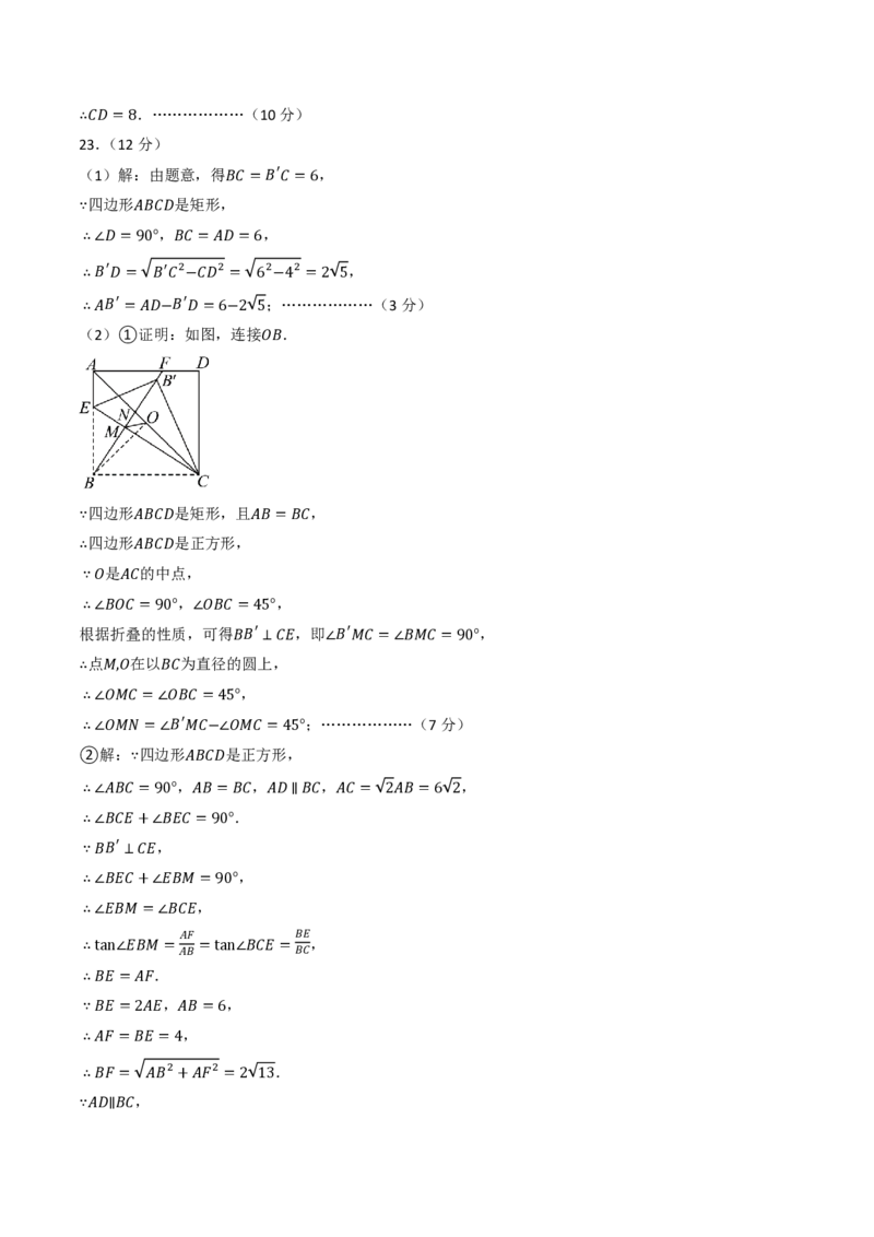 2026年中考数学模拟猜题卷(湖南省卷）（参考答案与评分标准）_中考押题2026《中考押题》系列（9科全套实时更新中）