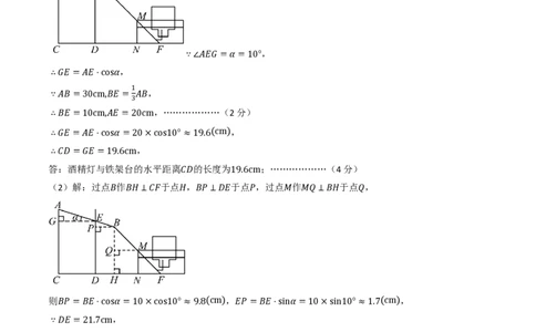 2026年中考数学模拟猜题卷(湖南省卷）（参考答案与评分标准）_中考押题2026《中考押题》系列（9科全套实时更新中）