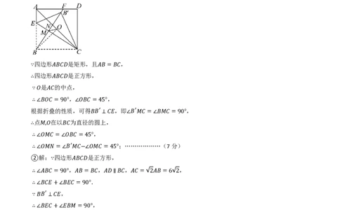 2026年中考数学模拟猜题卷(湖南省卷）（参考答案与评分标准）_中考押题2026《中考押题》系列（9科全套实时更新中）