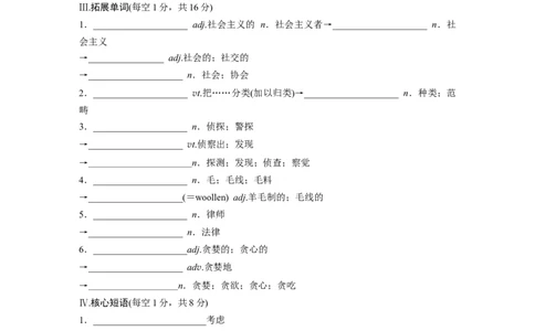 选择性必修第四册Unit5　LaunchingYourCareer_高中三年全科资料_高中_高中英语同步默写本