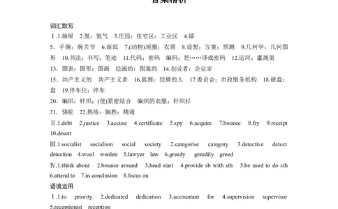 选择性必修第四册Unit5　LaunchingYourCareer_高中三年全科资料_高中_高中英语同步默写本