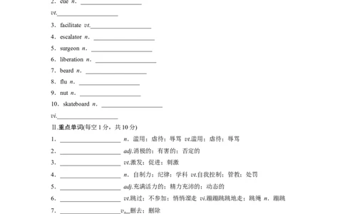 选择性必修第三册Unit2　HealthyLifestyle_高中三年全科资料_高中_高中英语同步默写本