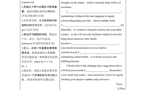 选择性必修第三册Unit2　HealthyLifestyle_高中三年全科资料_高中_高中英语同步默写本