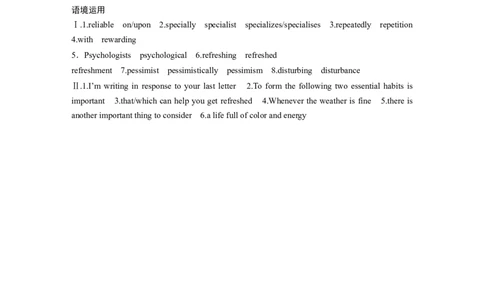 选择性必修第三册Unit2　HealthyLifestyle_高中三年全科资料_高中_高中英语同步默写本