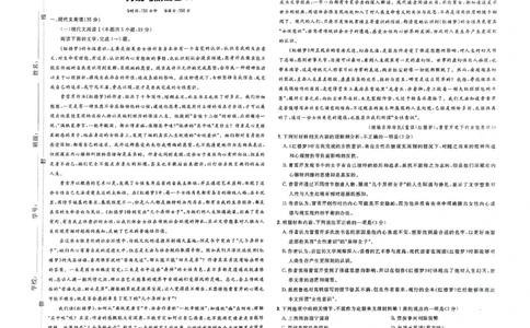 衔接新高一-语文分班考测试卷AB及答案_高中三年全科资料_高中_初升高衔接新高一（语数英物2026版）_衔接新高一语文