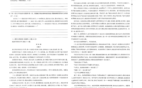 衔接新高一-语文分班考测试卷AB及答案_高中三年全科资料_高中_初升高衔接新高一（语数英物2026版）_衔接新高一语文