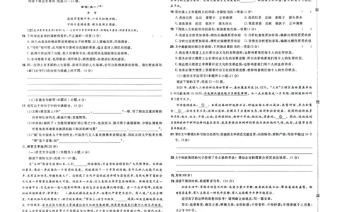 衔接新高一-语文分班考测试卷AB及答案_高中三年全科资料_高中_初升高衔接新高一（语数英物2026版）_衔接新高一语文
