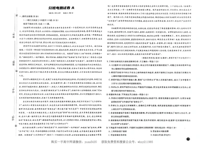 衔接新高一-语文分班考测试卷AB及答案_高中三年全科资料_高中_初升高衔接新高一（语数英物2026版）_衔接新高一语文