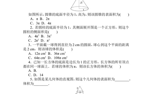 课时作业(二十)公众号dc008免费分享_高中三年全科资料_高中_高中数学《课时作业》Word版(1)_人教A版_数学&middot;必修第二册（RJ-A版）_数学&middot;必修第二册（RJ-A版）_课时作业WORD