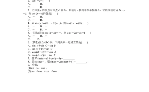 课时作业51公众号dc008免费分享_高中三年全科资料_高中_高中数学《课时作业》Word版(1)_人教A版_数学&middot;必修第一册（RJ-A版）_数学&middot;必修第一册（RJ-A版）_课时作业WORD